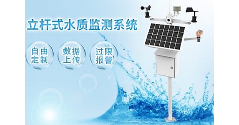 基于遙感技術(shù)的河道水質(zhì)監(jiān)測