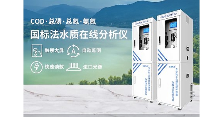 水質(zhì)監(jiān)測系統(tǒng)中的自動(dòng)化與智能化技術(shù)